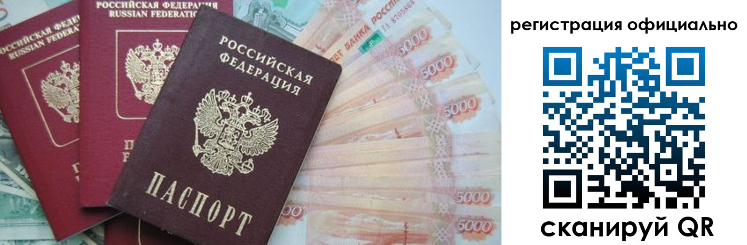 прописка законно в Дербенте