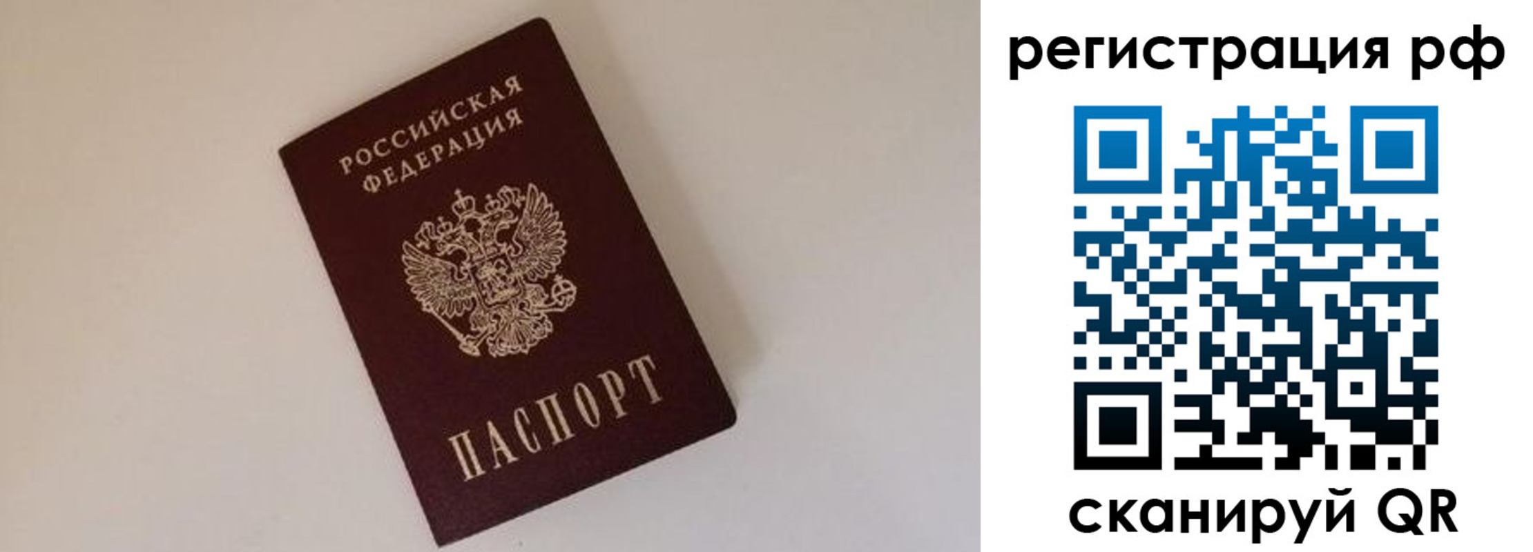 прописка для работы в Дербенте