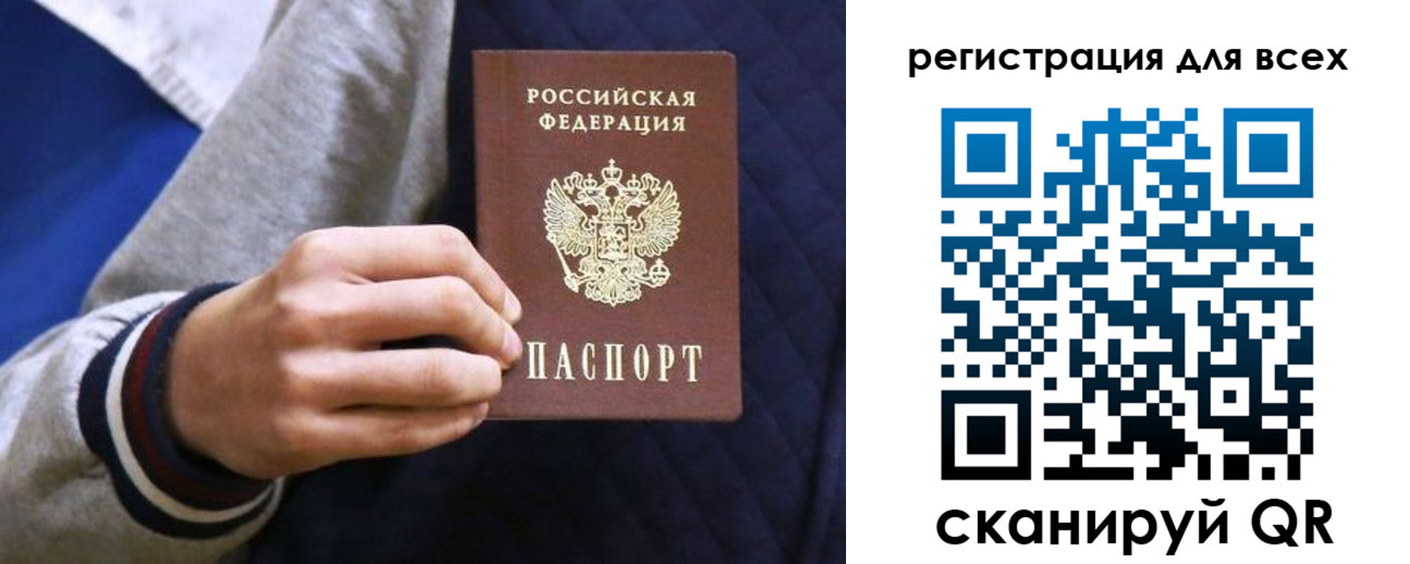 регистрация для школы в Дербенте