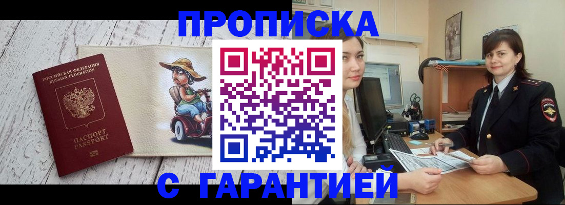 регистрация в Дербенте