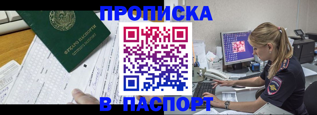 временная регистрация собственник в Дербенте