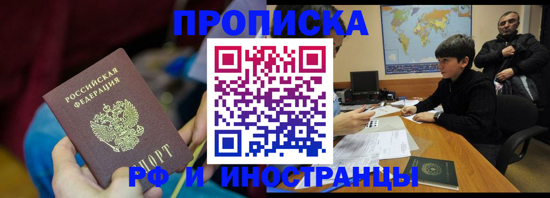прописка законно в Дербенте