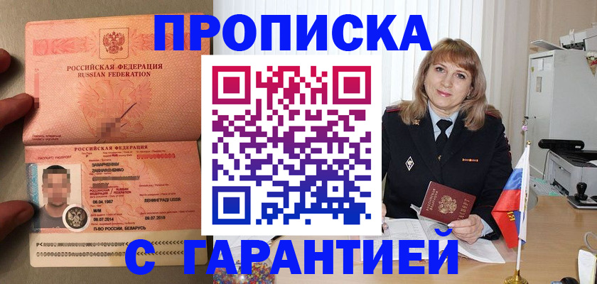 временная регистрация недорого в Дербенте