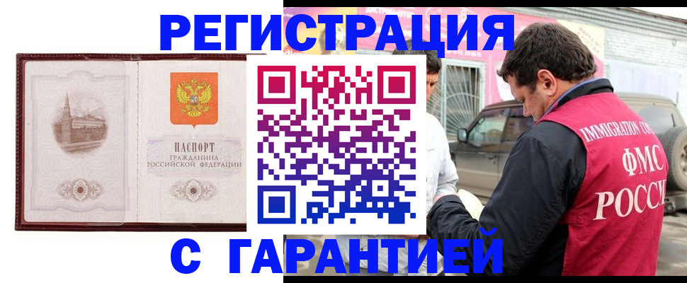 временная регистрация госуслуги в Дербенте