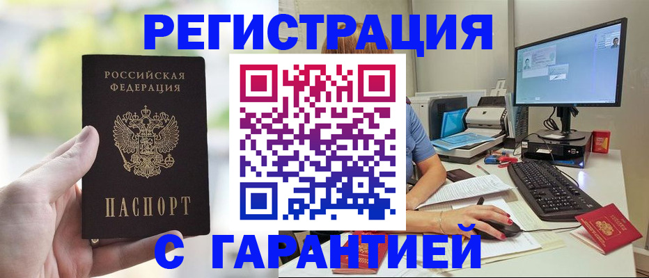 временная регистрация для школы в Дербенте