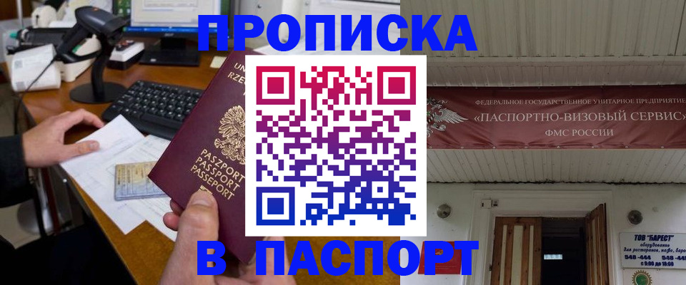 прописка иностранных граждан в Дербенте