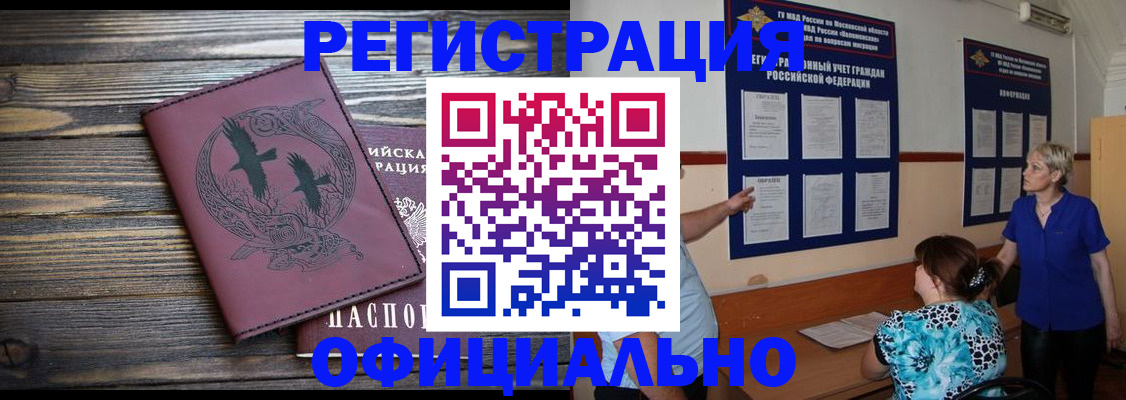 прописка иностранных граждан в Дербенте