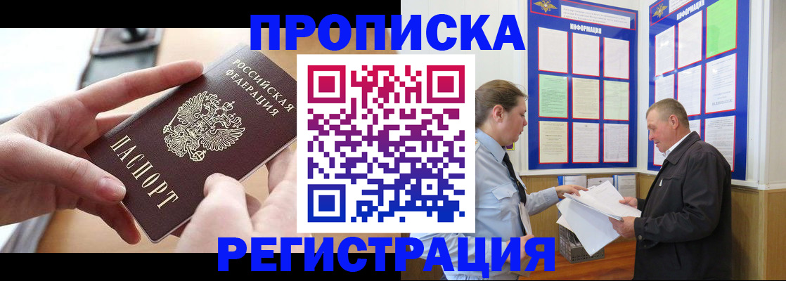 временная регистрация для всех в Дербенте