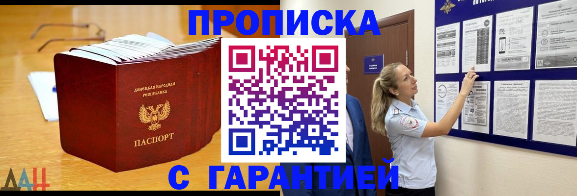 временная регистрация поиск в Дербенте