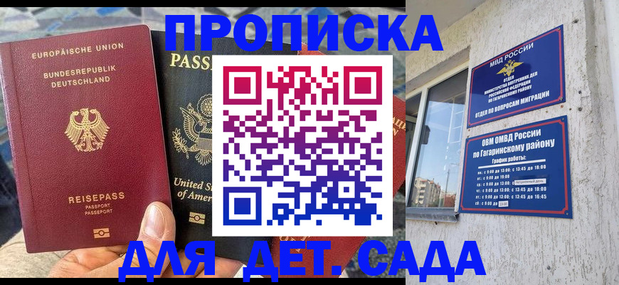 прописка в квартире в Дербенте