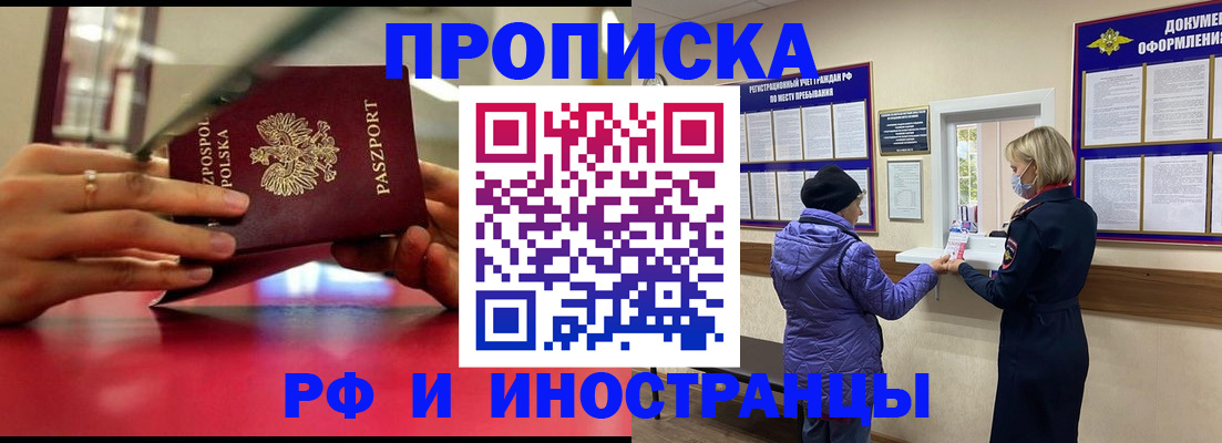 купить прописку в Дербенте